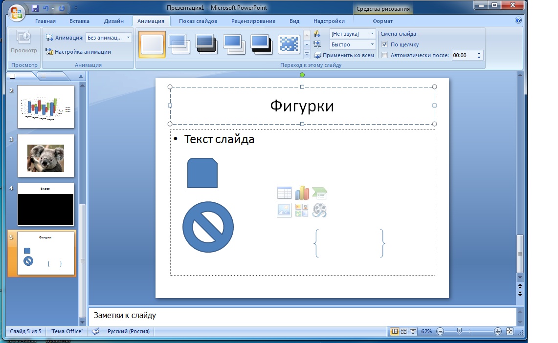 Powerpoint presentation. POWERPOINT 2007. Презентация Microsoft Office POWERPOINT. Картинки для POWERPOINT. Повер поинт Главная страница.