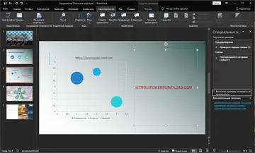 Microsoft PowerPoint 2019