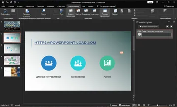 Microsoft PowerPoint 2020