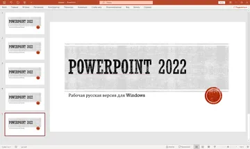 Microsoft PowerPoint 2022