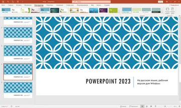 PowerPoint 2024