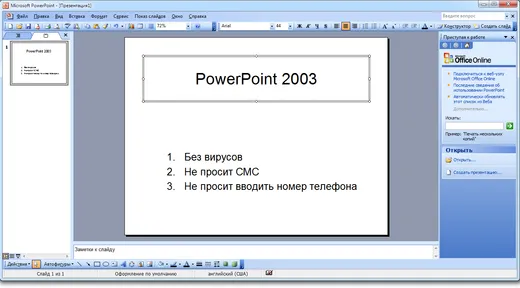 PowerPoint 2003