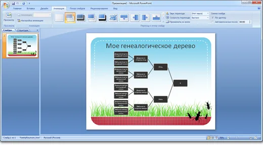 PowerPoint 2007
