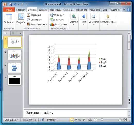 PowerPoint 2010