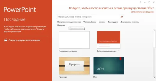 PowerPoint 2013