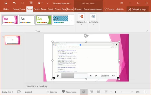 PowerPoint 2013