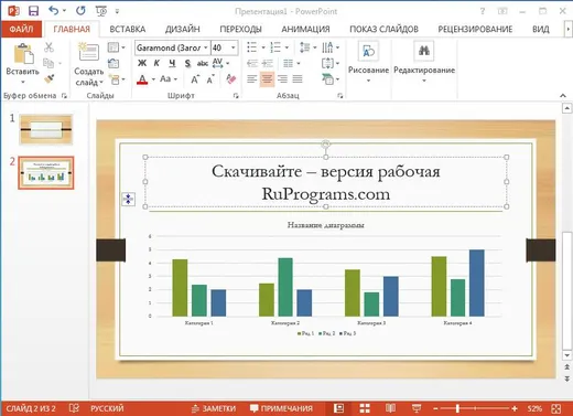 PowerPoint 2016