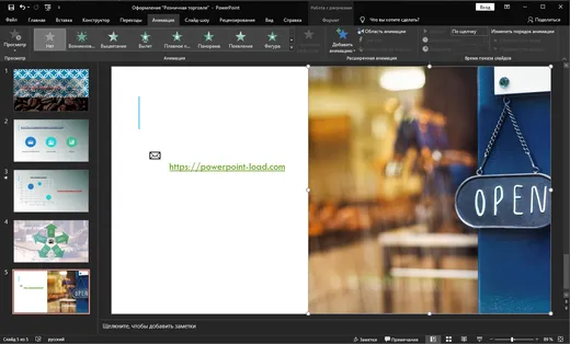 PowerPoint 2019