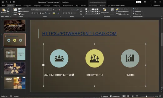 PowerPoint 2020