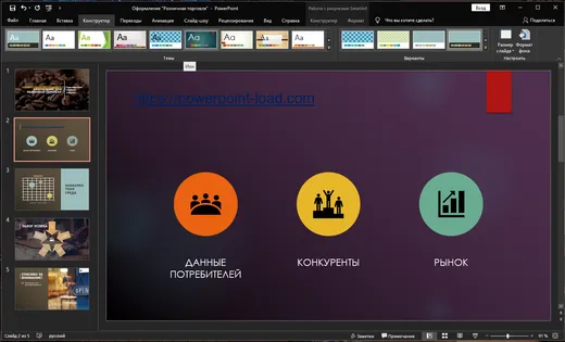 PowerPoint 2020
