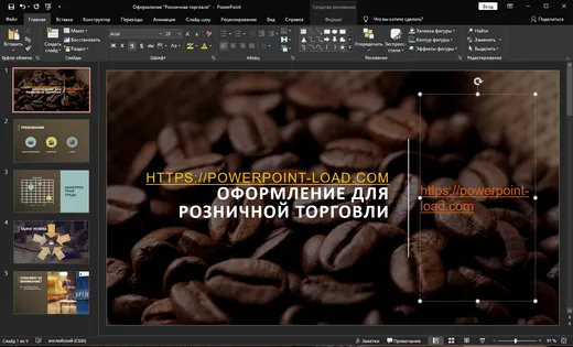 PowerPoint 2020