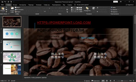 PowerPoint 2021