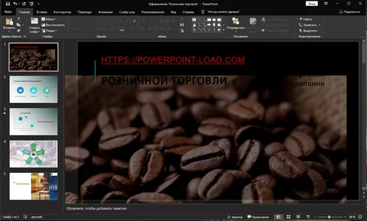 PowerPoint 2021