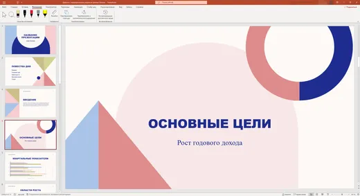 PowerPoint 2021
