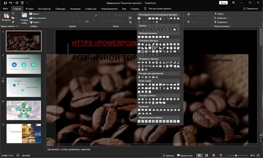 PowerPoint 2021