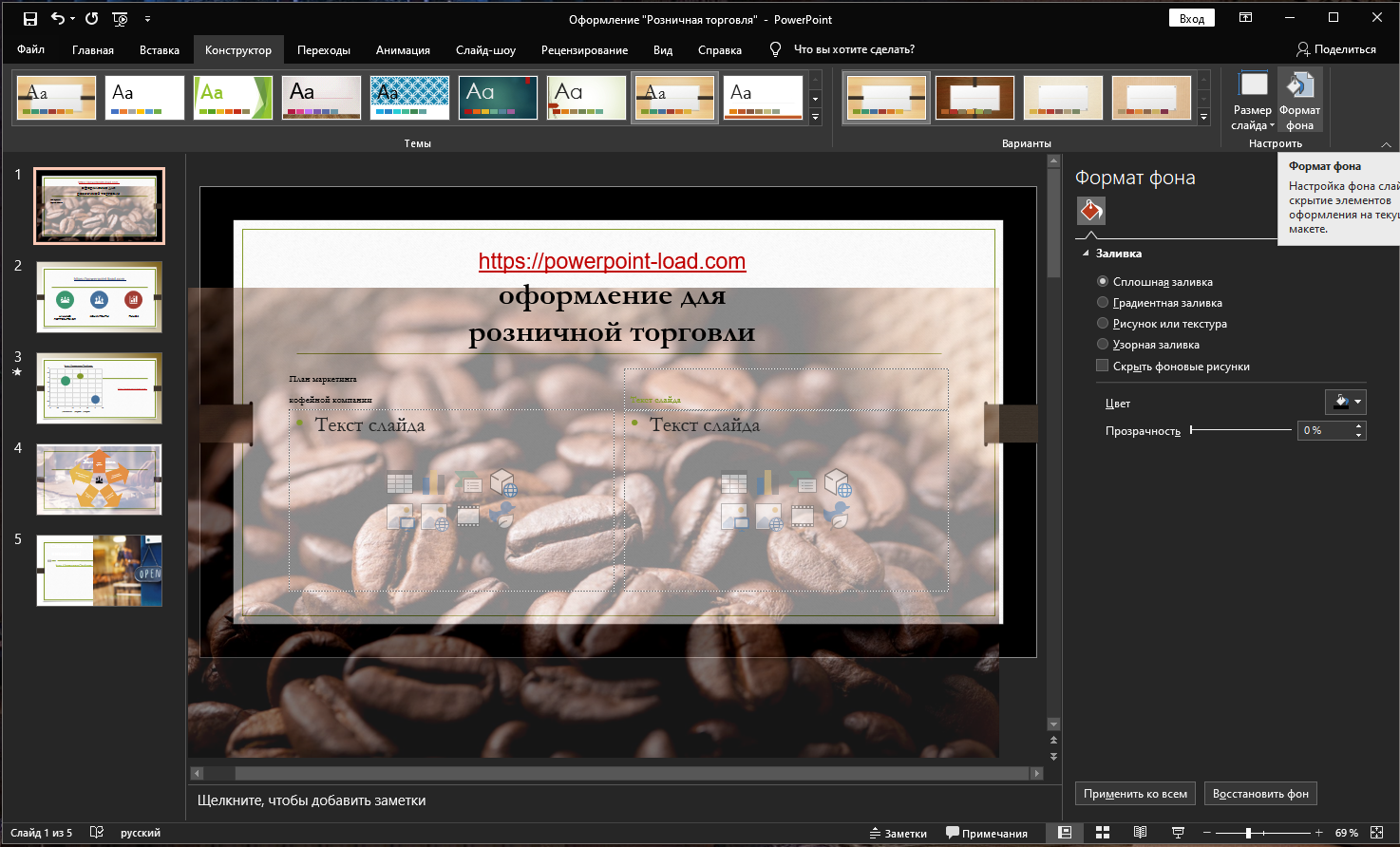 microsoft powerpoint 2021 free download for windows 10