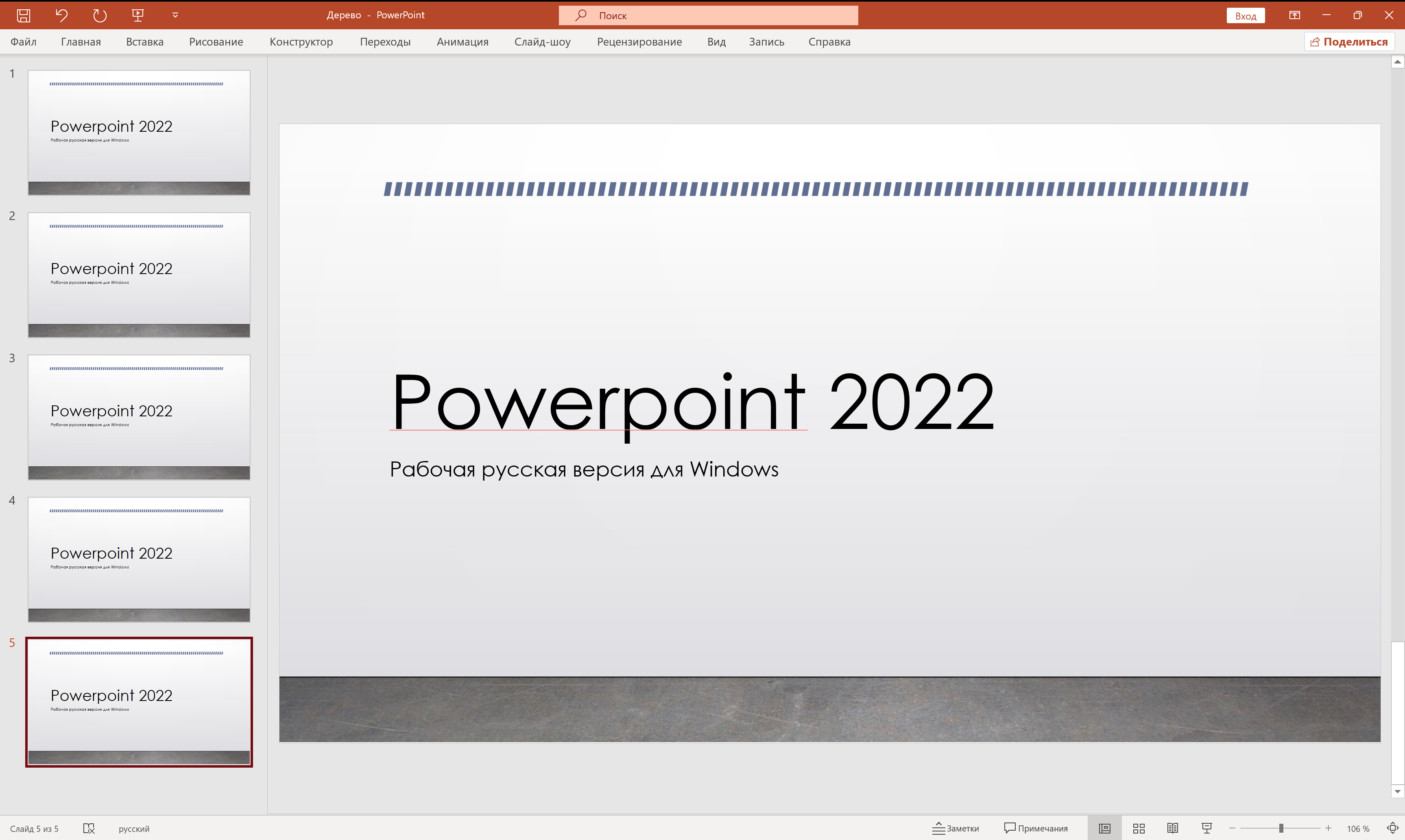 background designs for powerpoint presentation 2022 - Keski